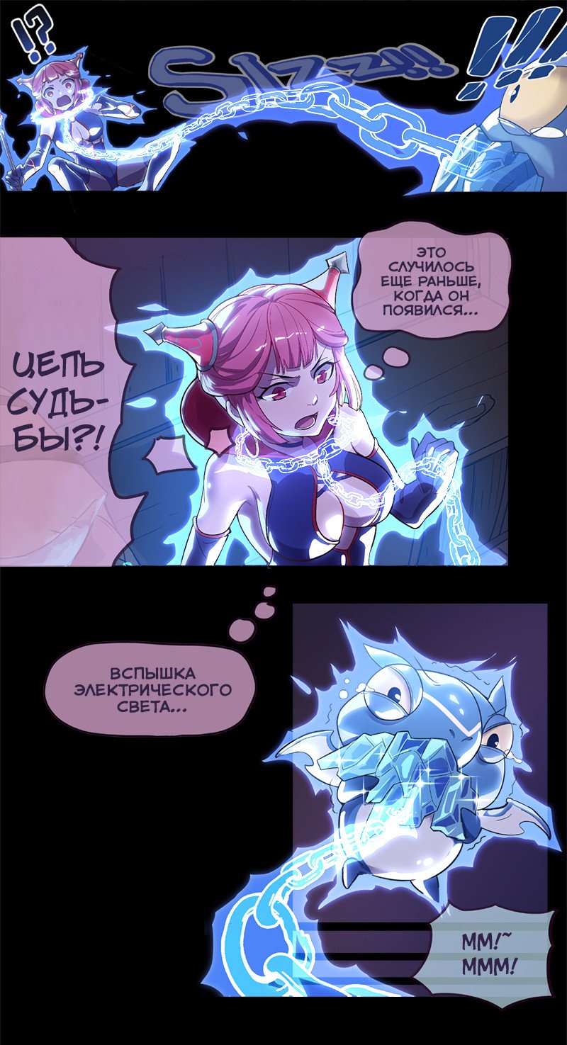 Манга Dragon Nest: Пророчество мудреца - Глава 6 Страница 13