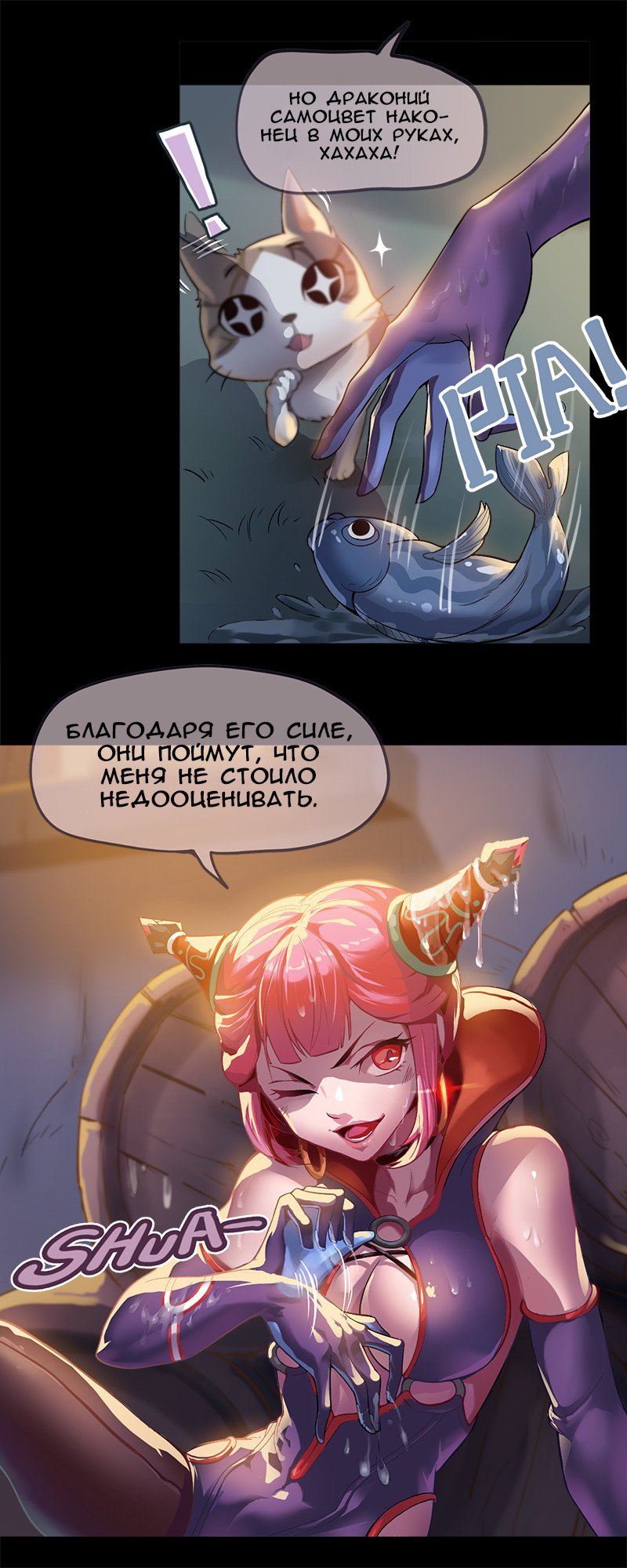 Манга Dragon Nest: Пророчество мудреца - Глава 5 Страница 6