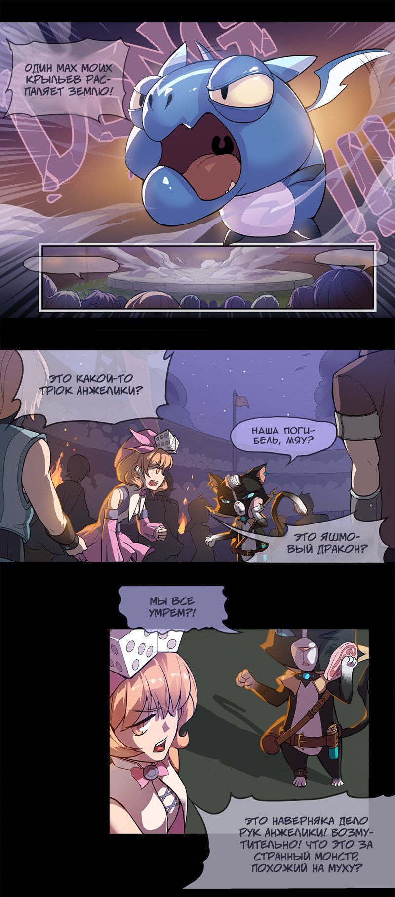 Манга Dragon Nest: Пророчество мудреца - Глава 4 Страница 15