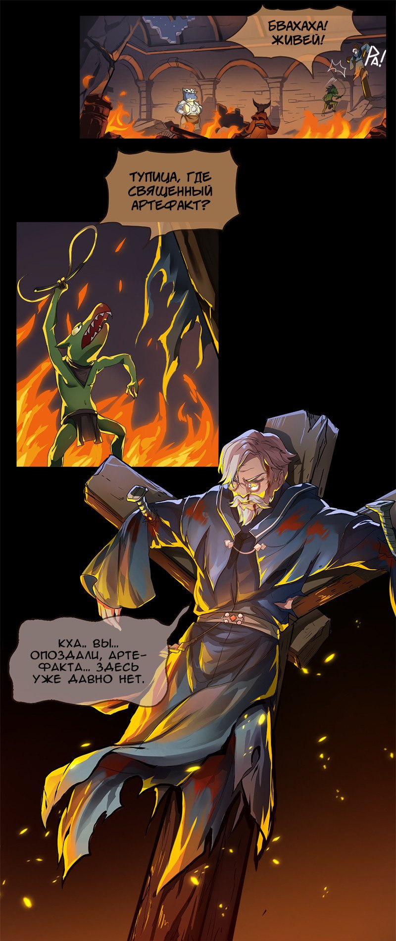 Манга Dragon Nest: Пророчество мудреца - Глава 4 Страница 9