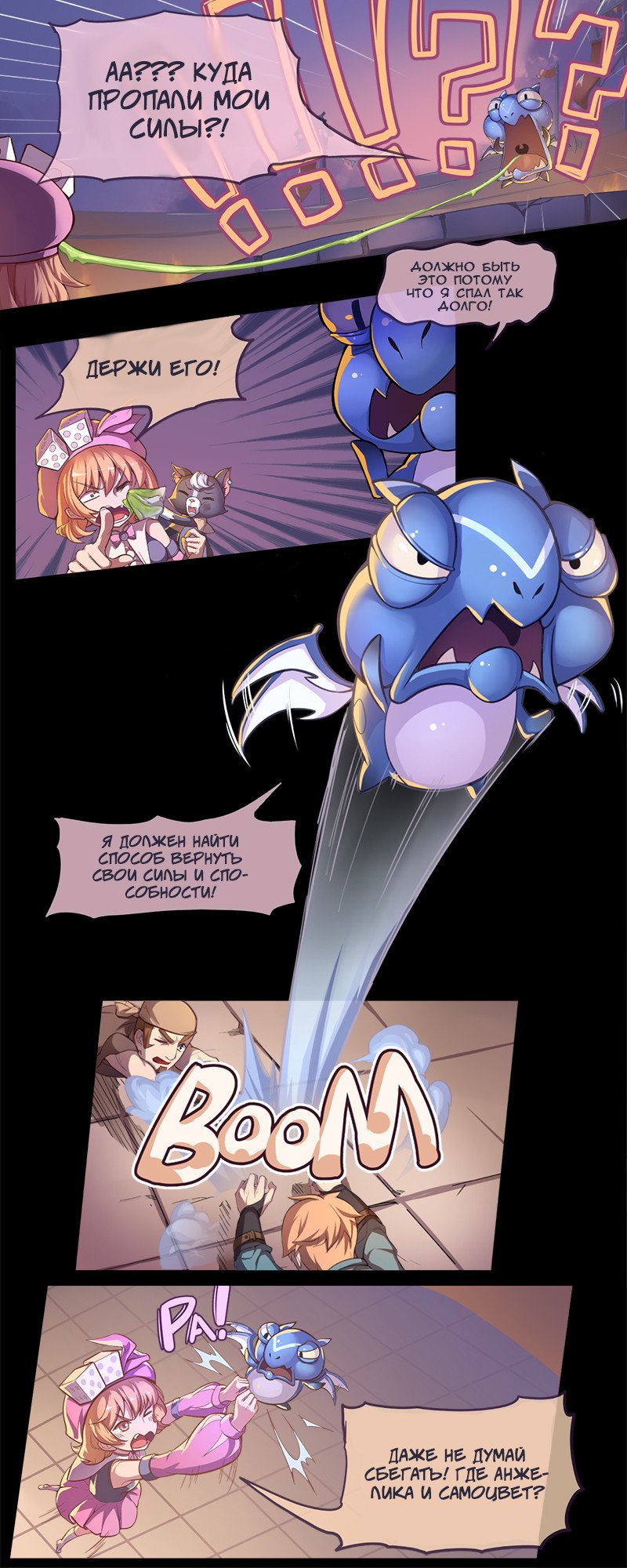 Манга Dragon Nest: Пророчество мудреца - Глава 4 Страница 18