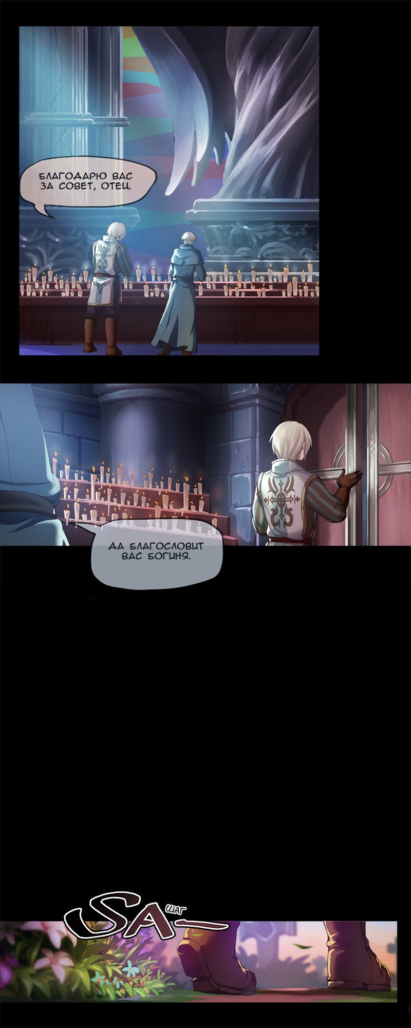 Манга Dragon Nest: Пророчество мудреца - Глава 4 Страница 4