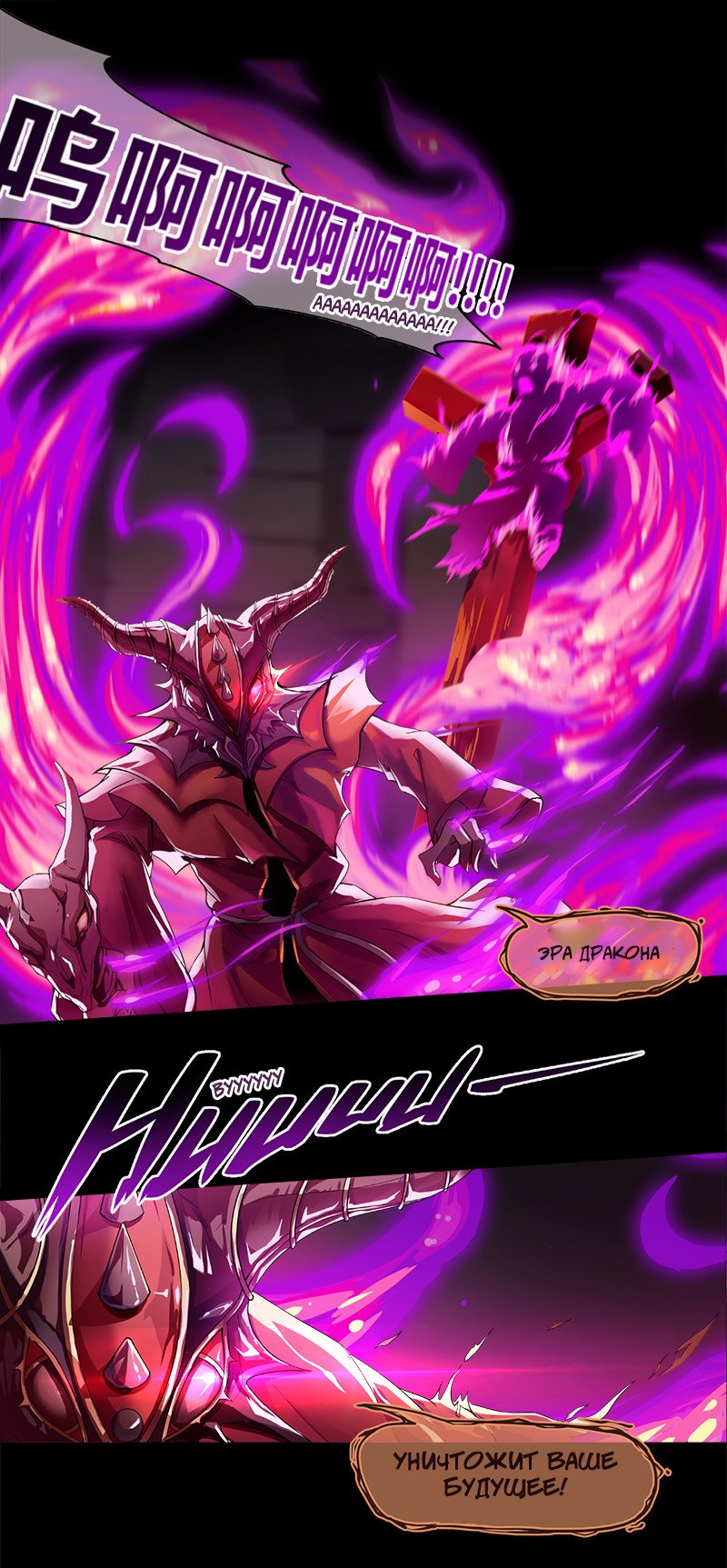 Манга Dragon Nest: Пророчество мудреца - Глава 4 Страница 12