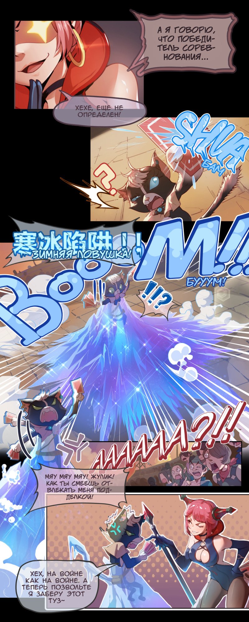 Манга Dragon Nest: Пророчество мудреца - Глава 3 Страница 4