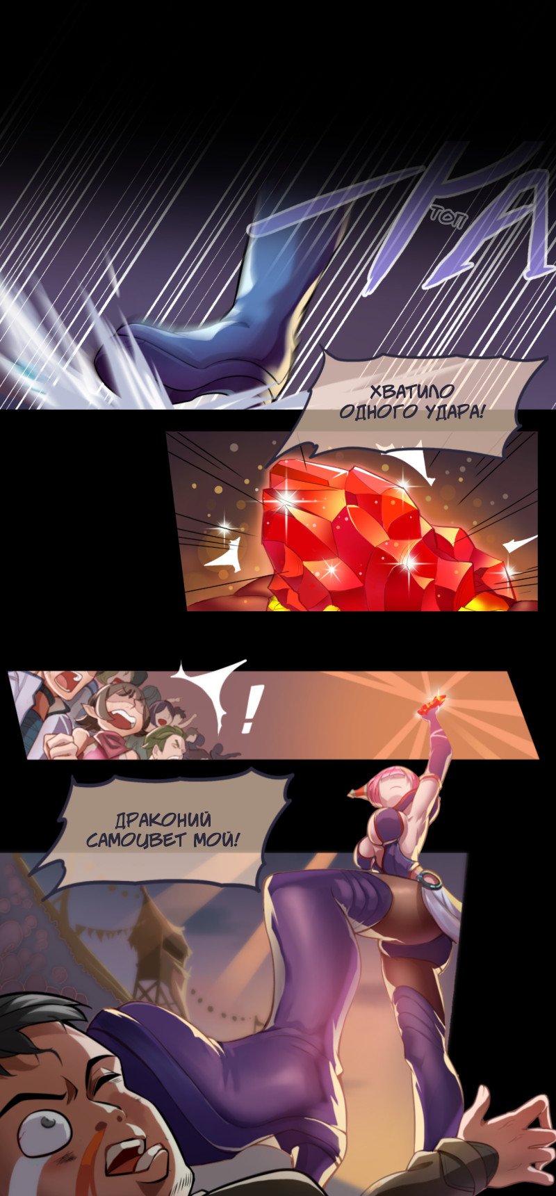 Манга Dragon Nest: Пророчество мудреца - Глава 3 Страница 12