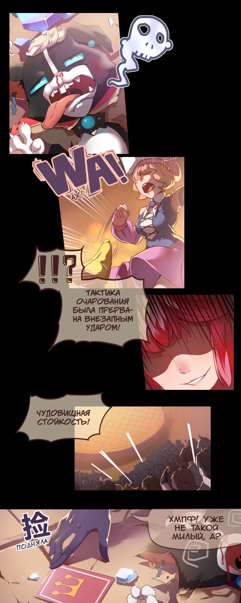 Манга Dragon Nest: Пророчество мудреца - Глава 3 Страница 8