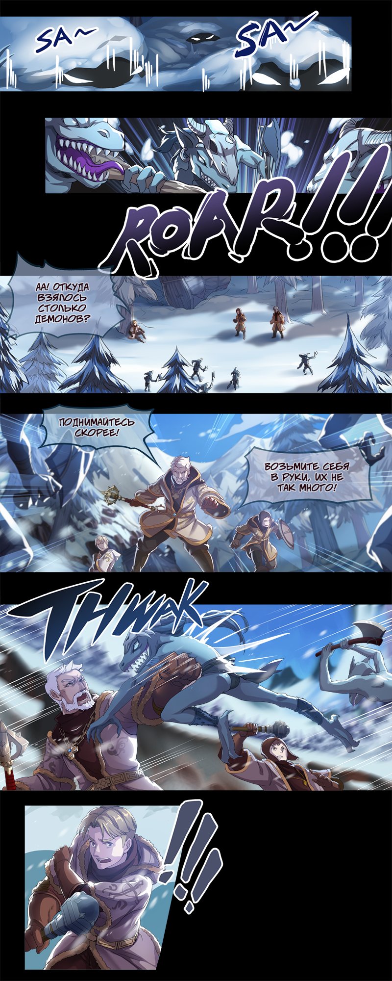 Манга Dragon Nest: Пророчество мудреца - Глава 8 Страница 8