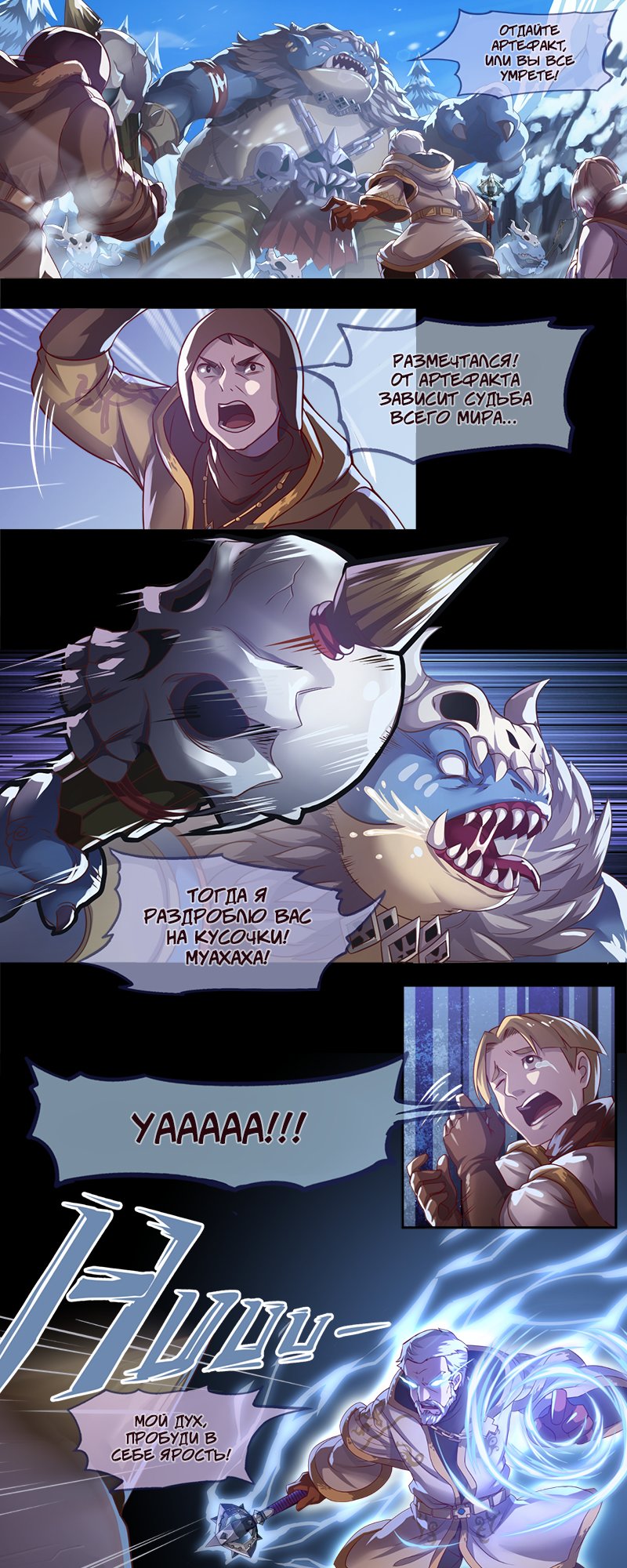 Манга Dragon Nest: Пророчество мудреца - Глава 8 Страница 13