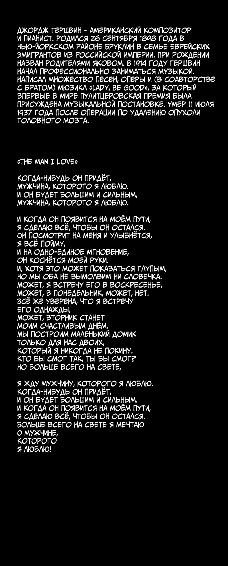 Манга Истории во тьме: Италия - Глава 4 Страница 5