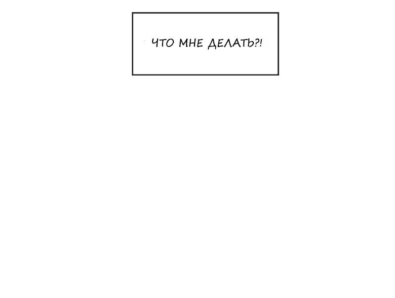 Манга Брачное агенство Чосон - Глава 28 Страница 30