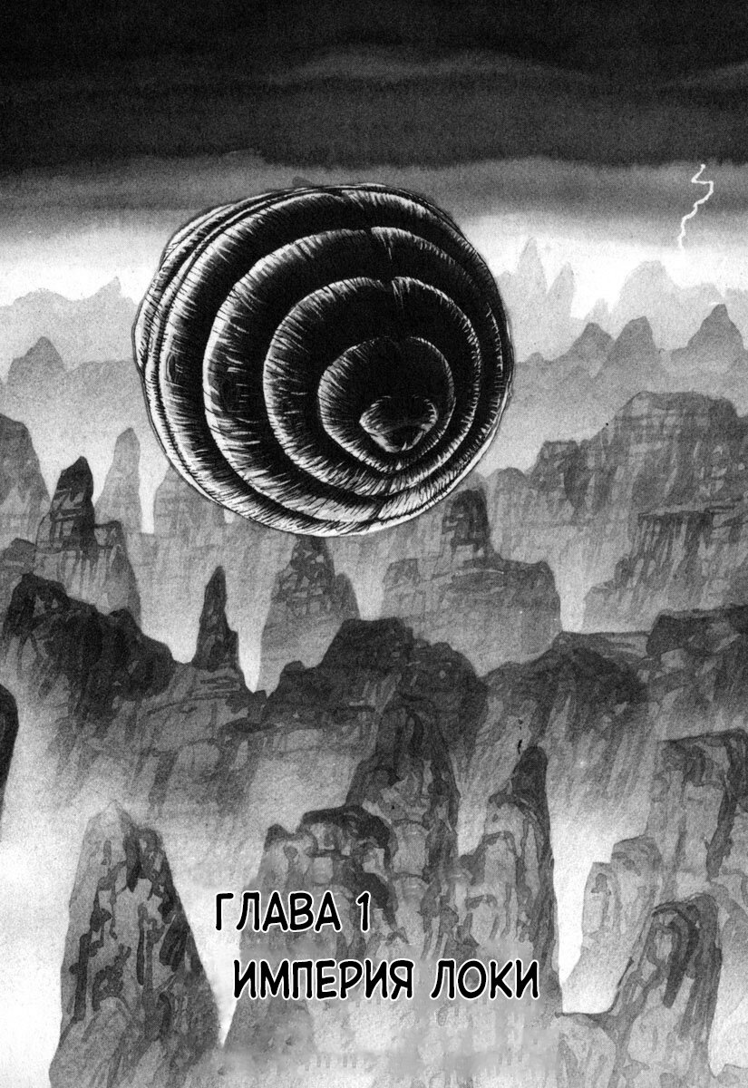 Манга Годо - Глава 1 Страница 5