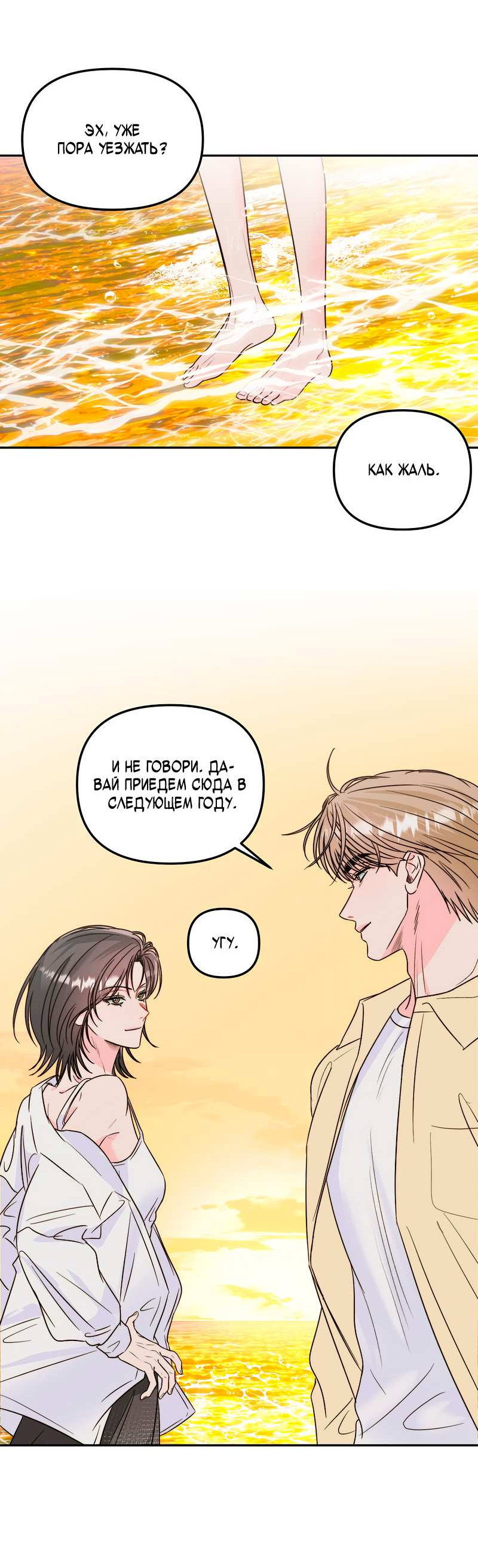 Манга Любовь приходит с насморком - Глава 28 Страница 42