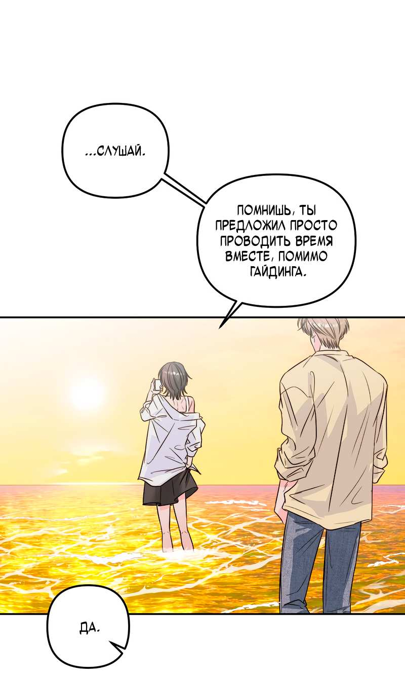 Манга Любовь приходит с насморком - Глава 28 Страница 43