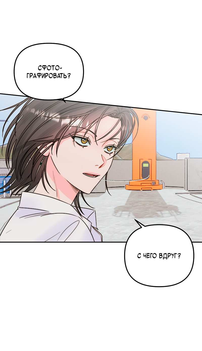 Манга Любовь приходит с насморком - Глава 28 Страница 28