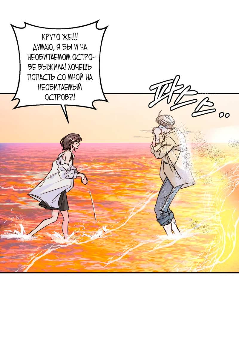 Манга Любовь приходит с насморком - Глава 28 Страница 52