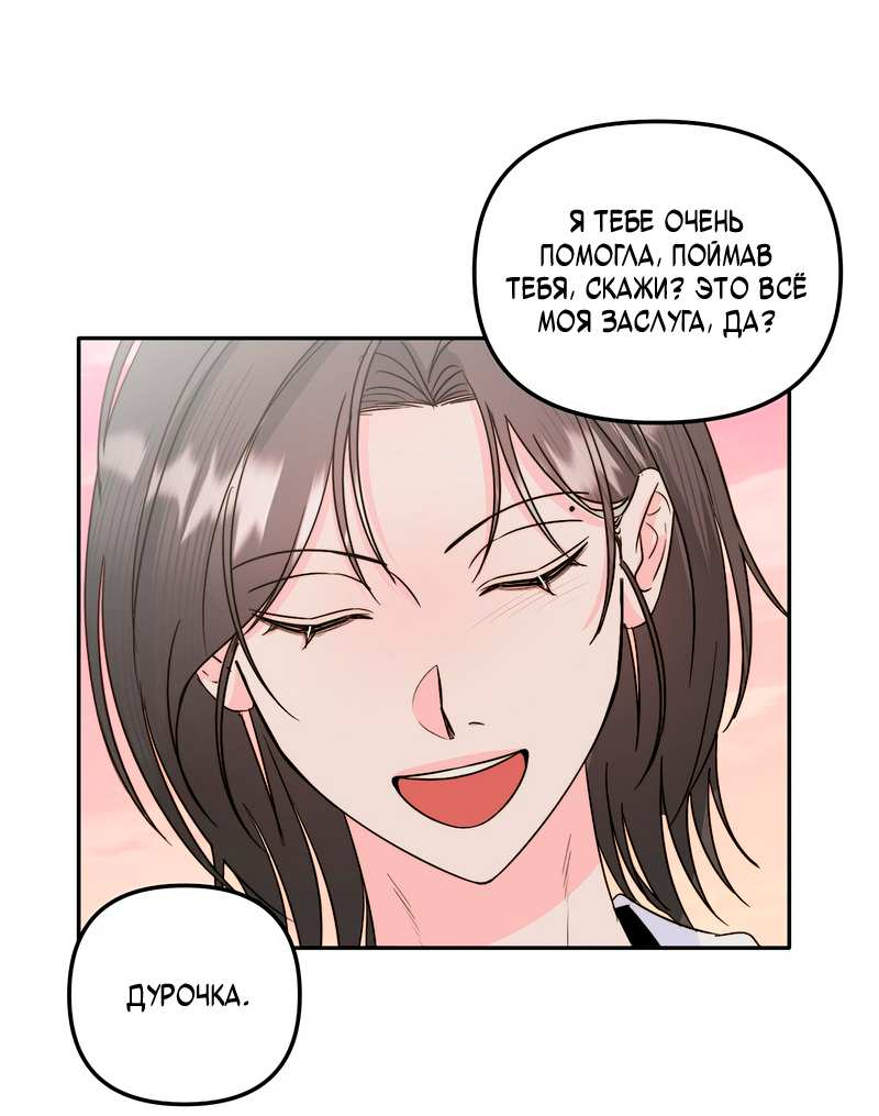 Манга Любовь приходит с насморком - Глава 28 Страница 59