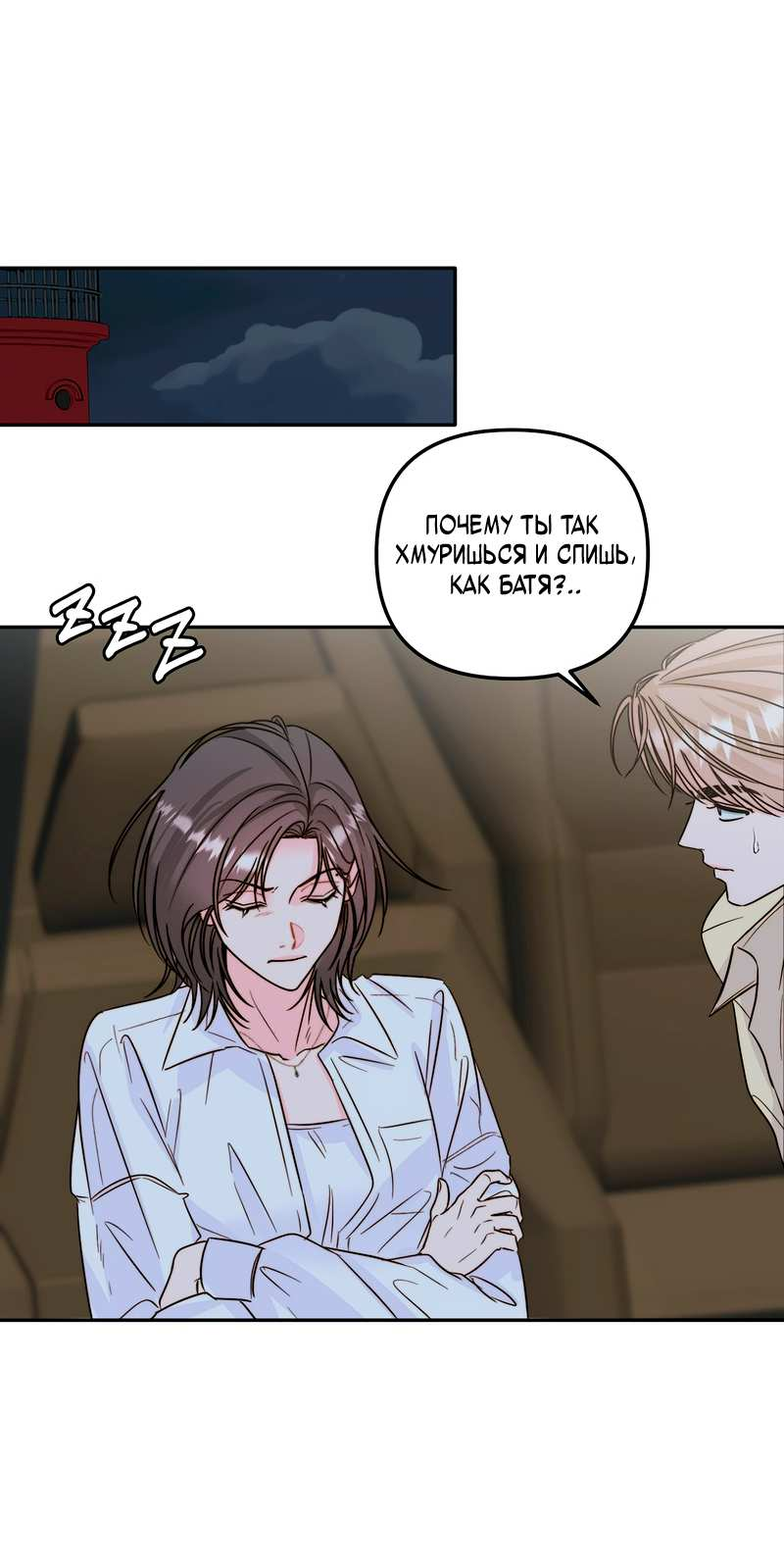 Манга Любовь приходит с насморком - Глава 28 Страница 1