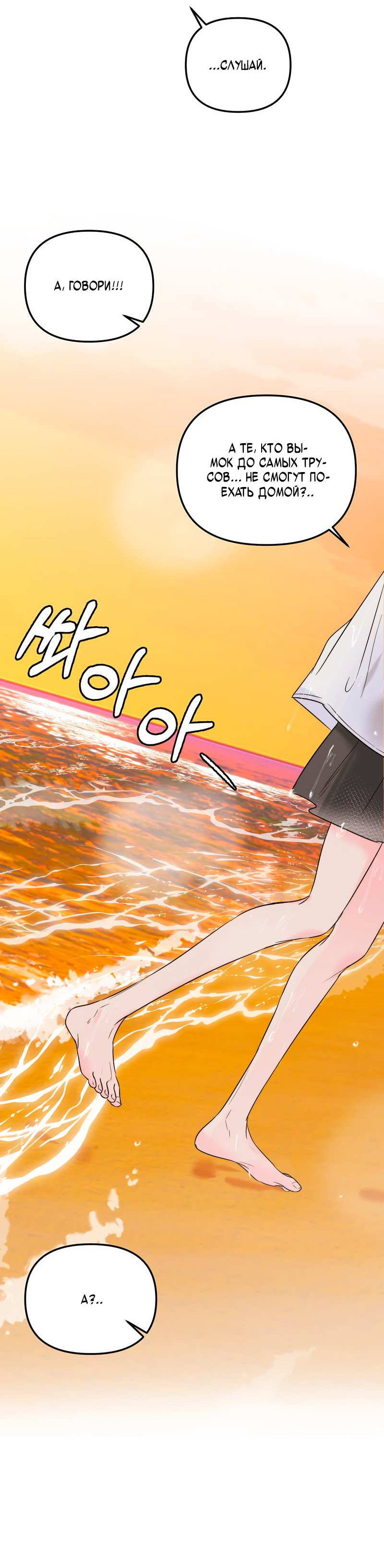 Манга Любовь приходит с насморком - Глава 28 Страница 64