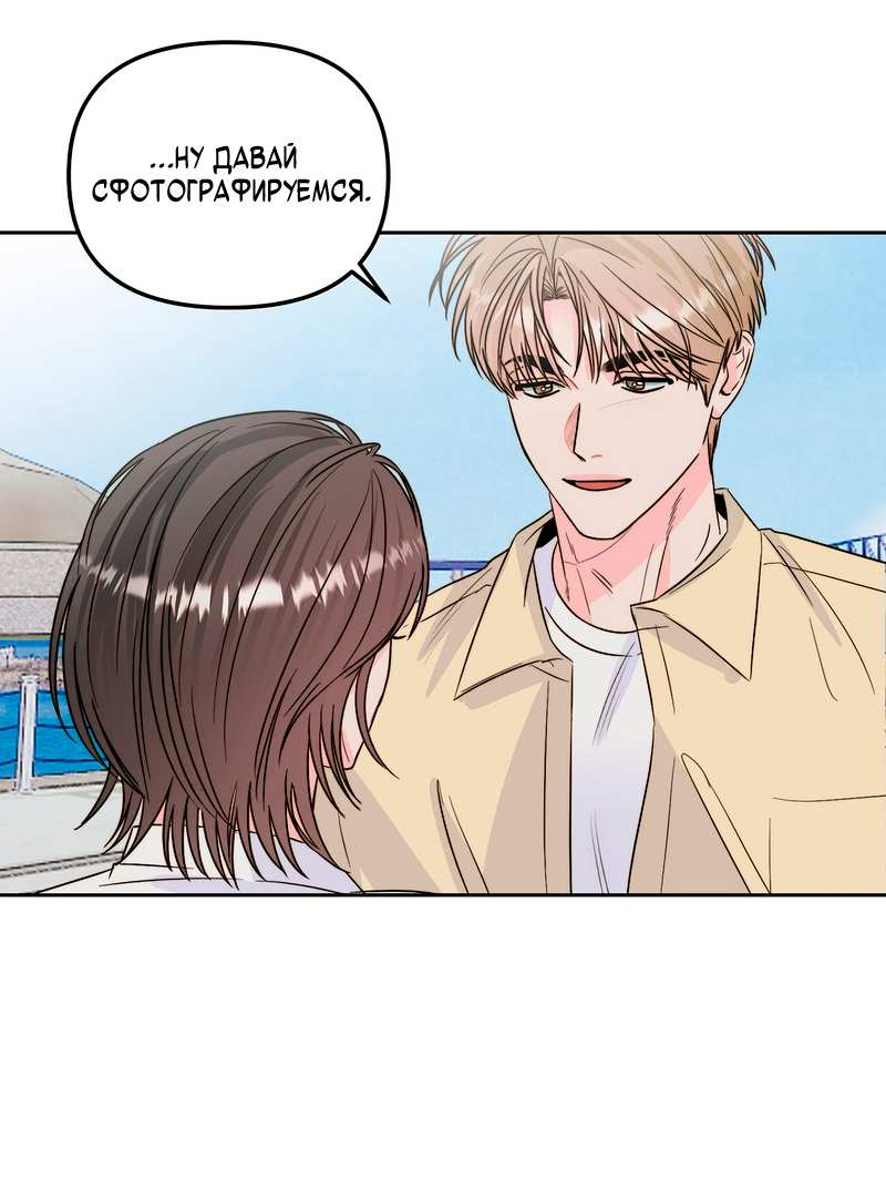 Манга Любовь приходит с насморком - Глава 28 Страница 34