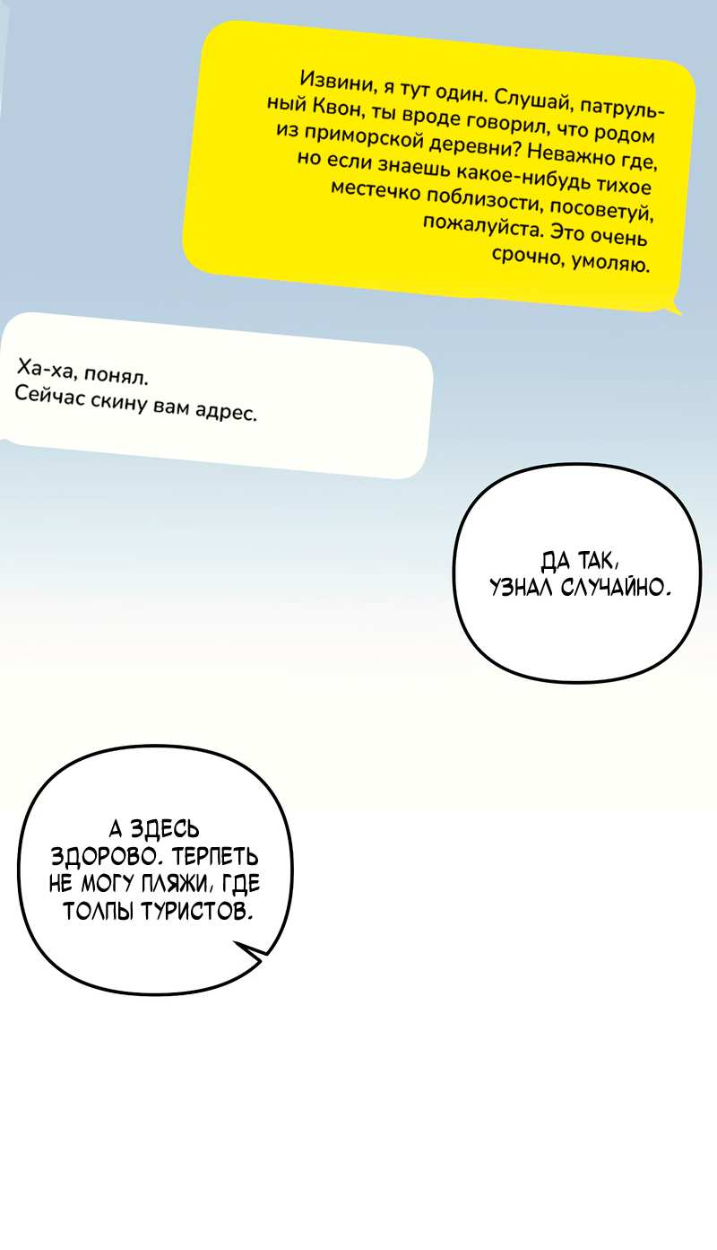 Манга Любовь приходит с насморком - Глава 28 Страница 24