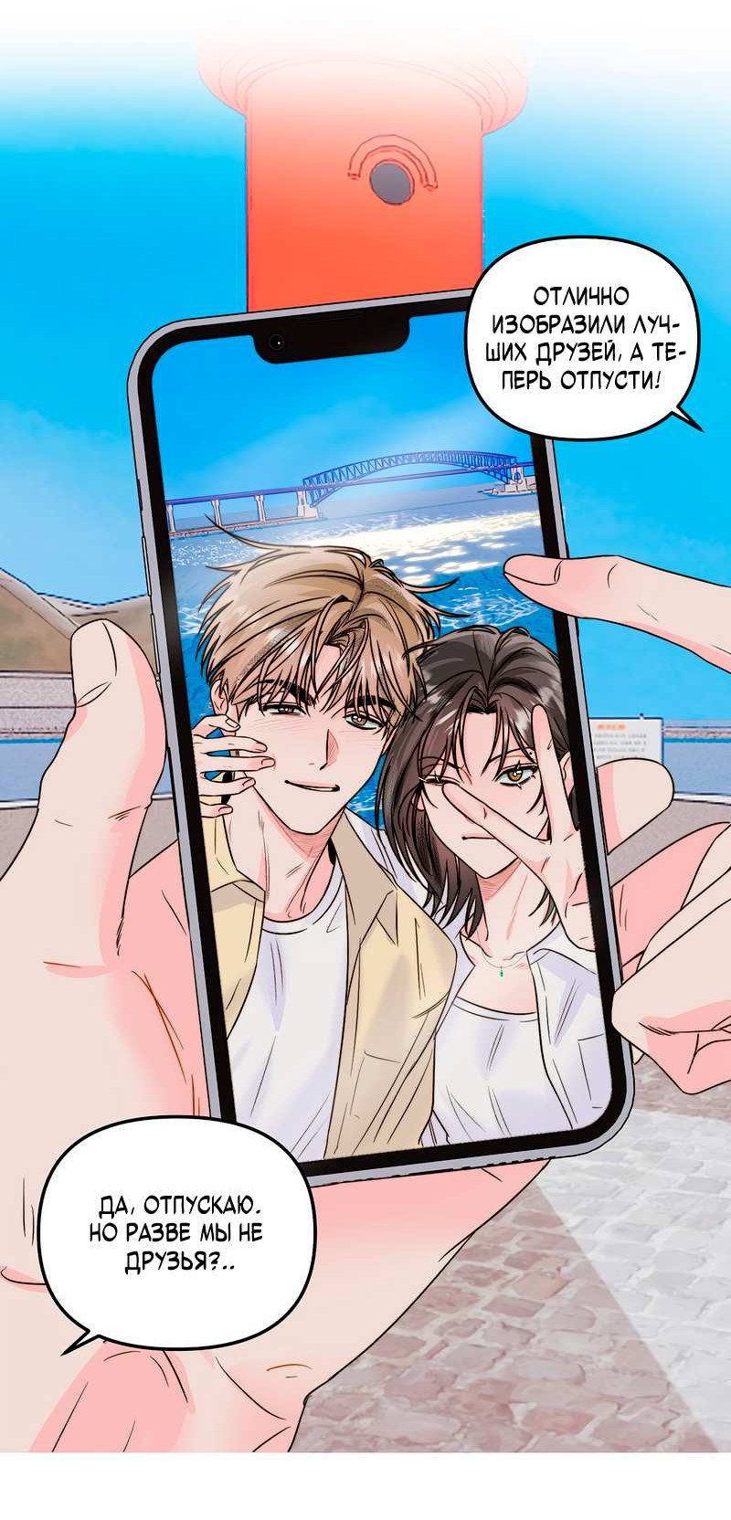 Манга Любовь приходит с насморком - Глава 28 Страница 39