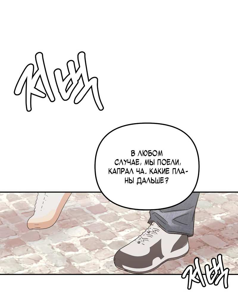 Манга Любовь приходит с насморком - Глава 28 Страница 21