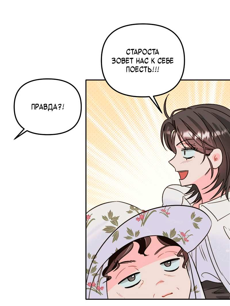 Манга Любовь приходит с насморком - Глава 28 Страница 14