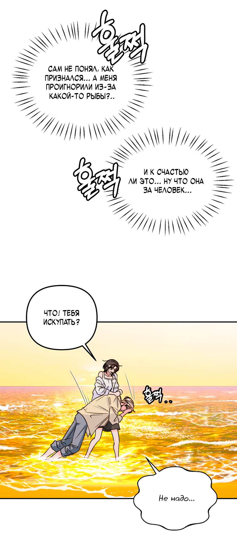 Манга Любовь приходит с насморком - Глава 28 Страница 57