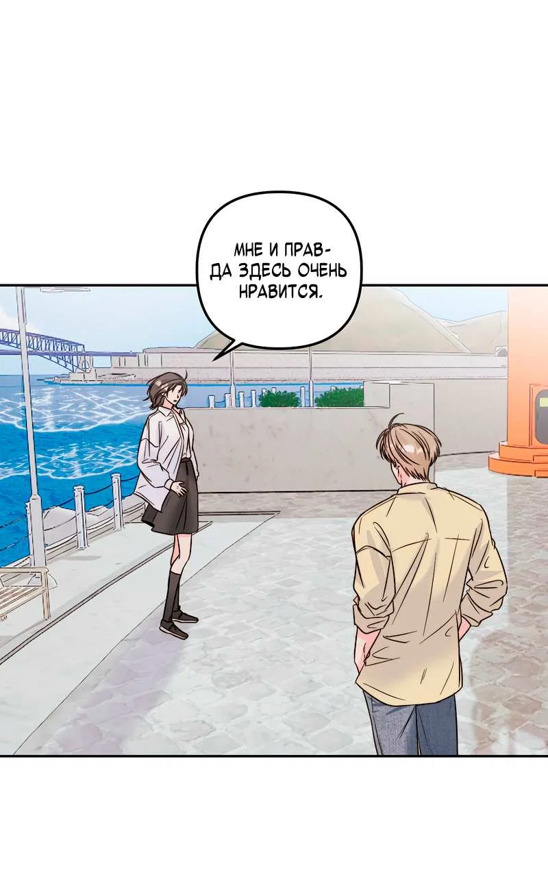 Манга Любовь приходит с насморком - Глава 28 Страница 25