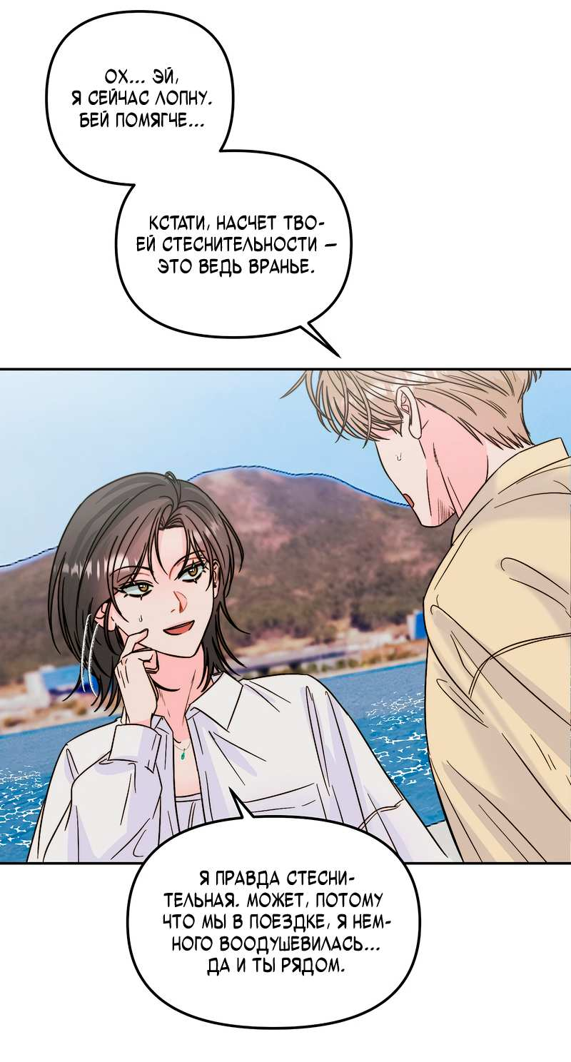 Манга Любовь приходит с насморком - Глава 28 Страница 19