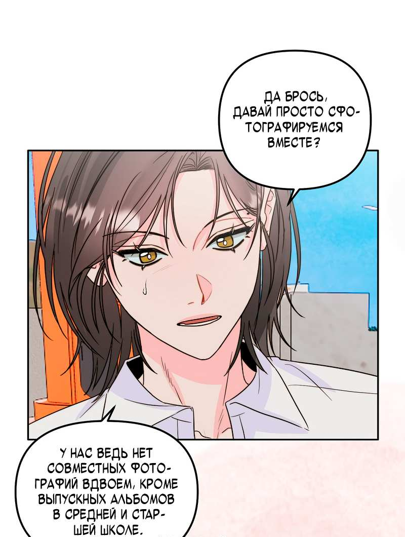 Манга Любовь приходит с насморком - Глава 28 Страница 32