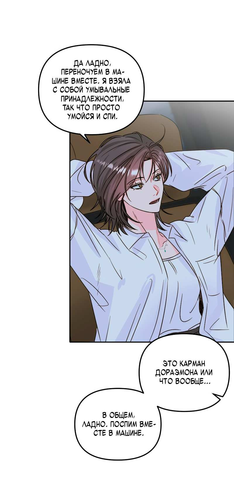 Манга Любовь приходит с насморком - Глава 28 Страница 5