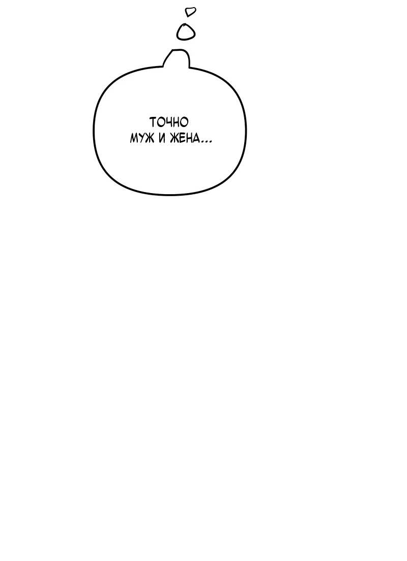 Манга Любовь приходит с насморком - Глава 28 Страница 15