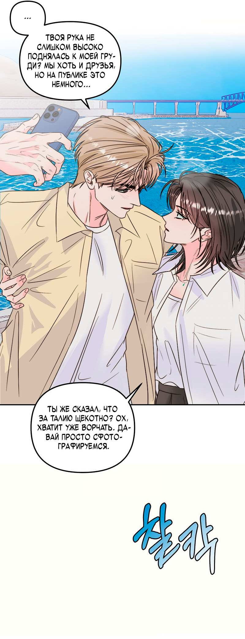 Манга Любовь приходит с насморком - Глава 28 Страница 38