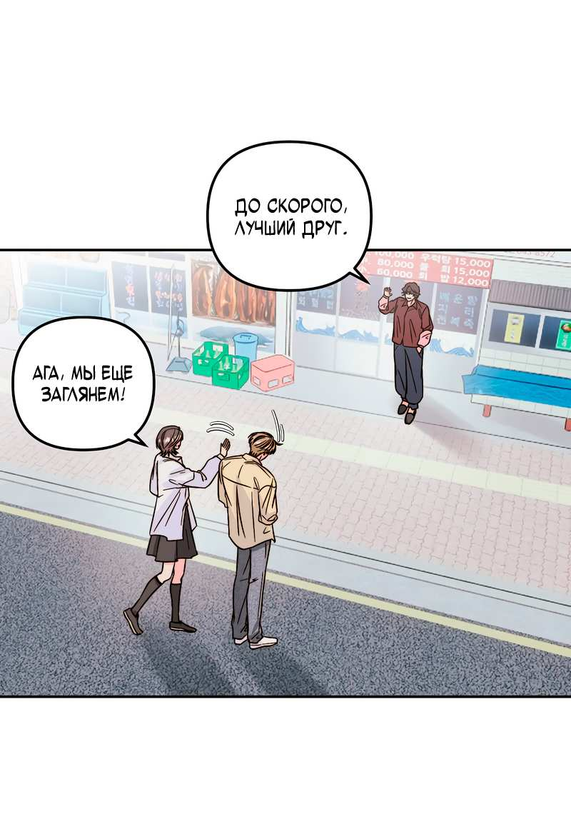 Манга Любовь приходит с насморком - Глава 28 Страница 17