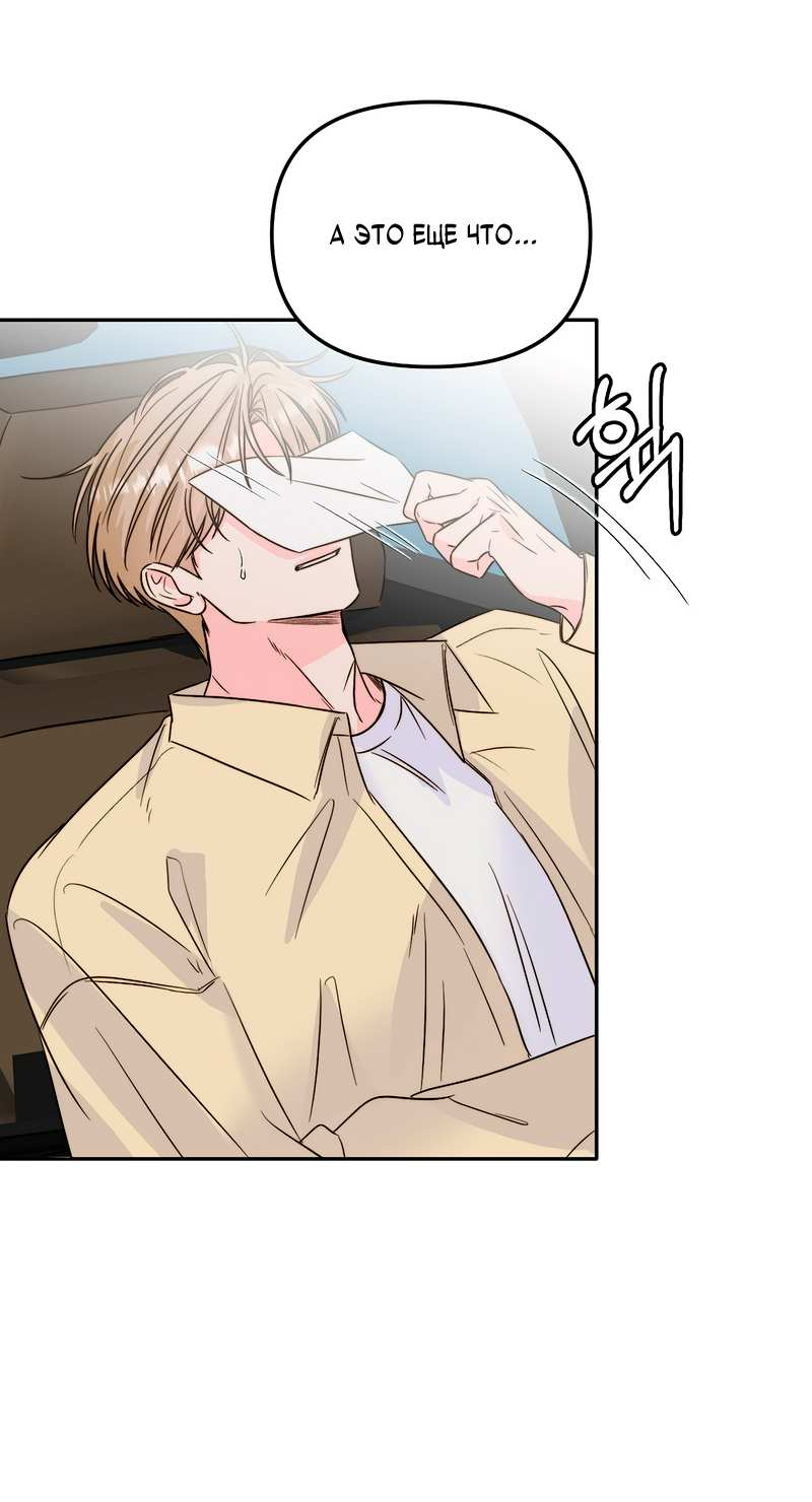 Манга Любовь приходит с насморком - Глава 28 Страница 8