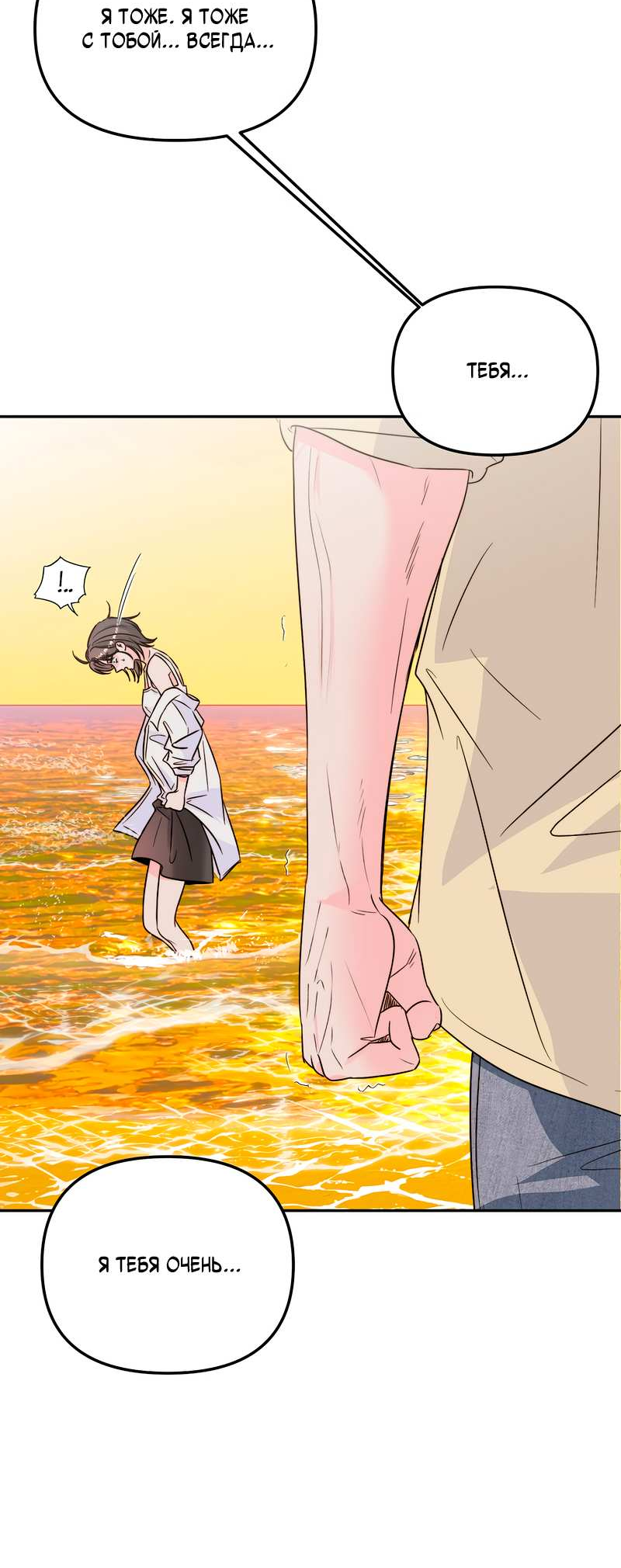 Манга Любовь приходит с насморком - Глава 28 Страница 48