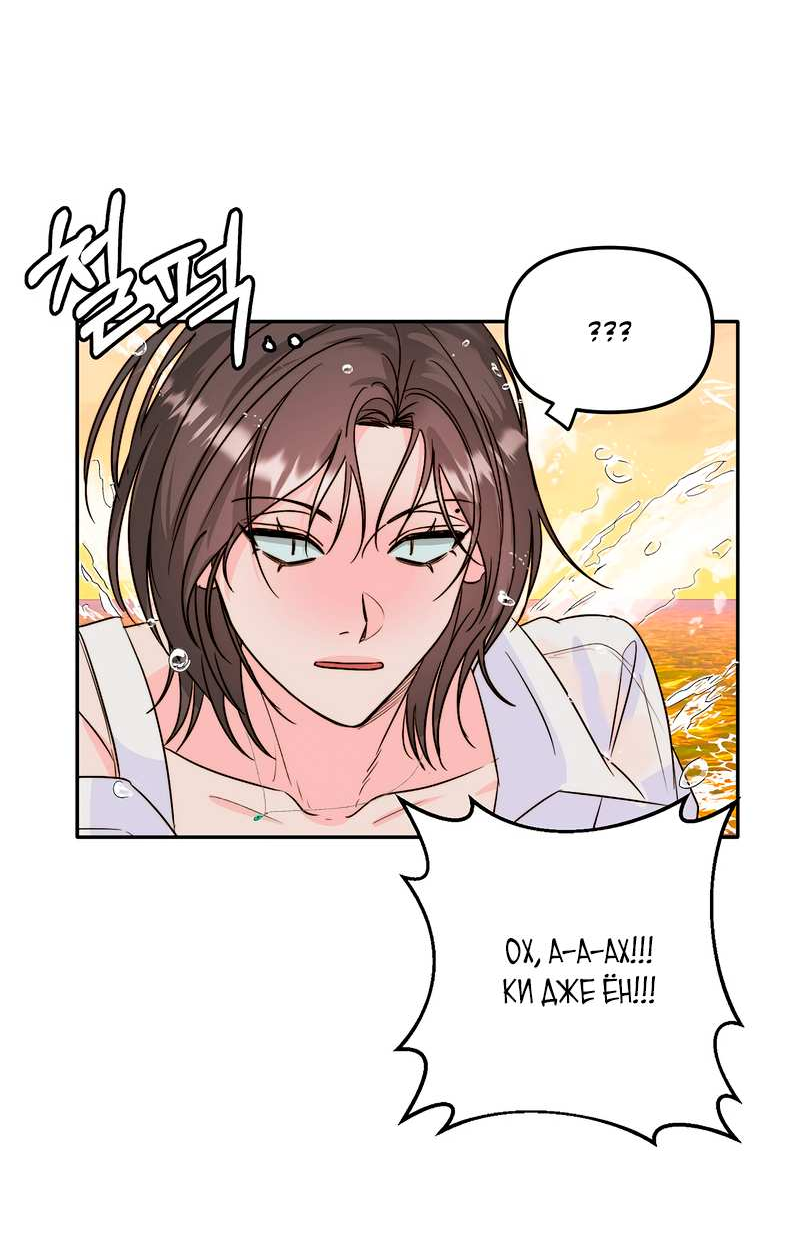 Манга Любовь приходит с насморком - Глава 28 Страница 62