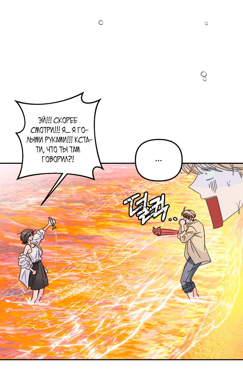 Манга Любовь приходит с насморком - Глава 28 Страница 51