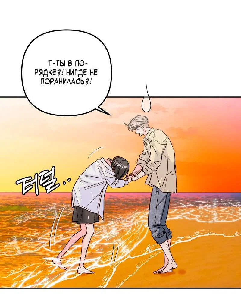 Манга Любовь приходит с насморком - Глава 28 Страница 63