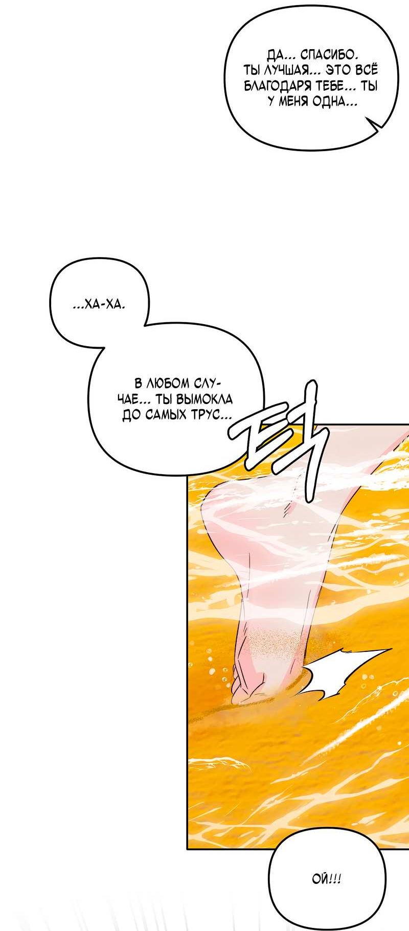 Манга Любовь приходит с насморком - Глава 28 Страница 60