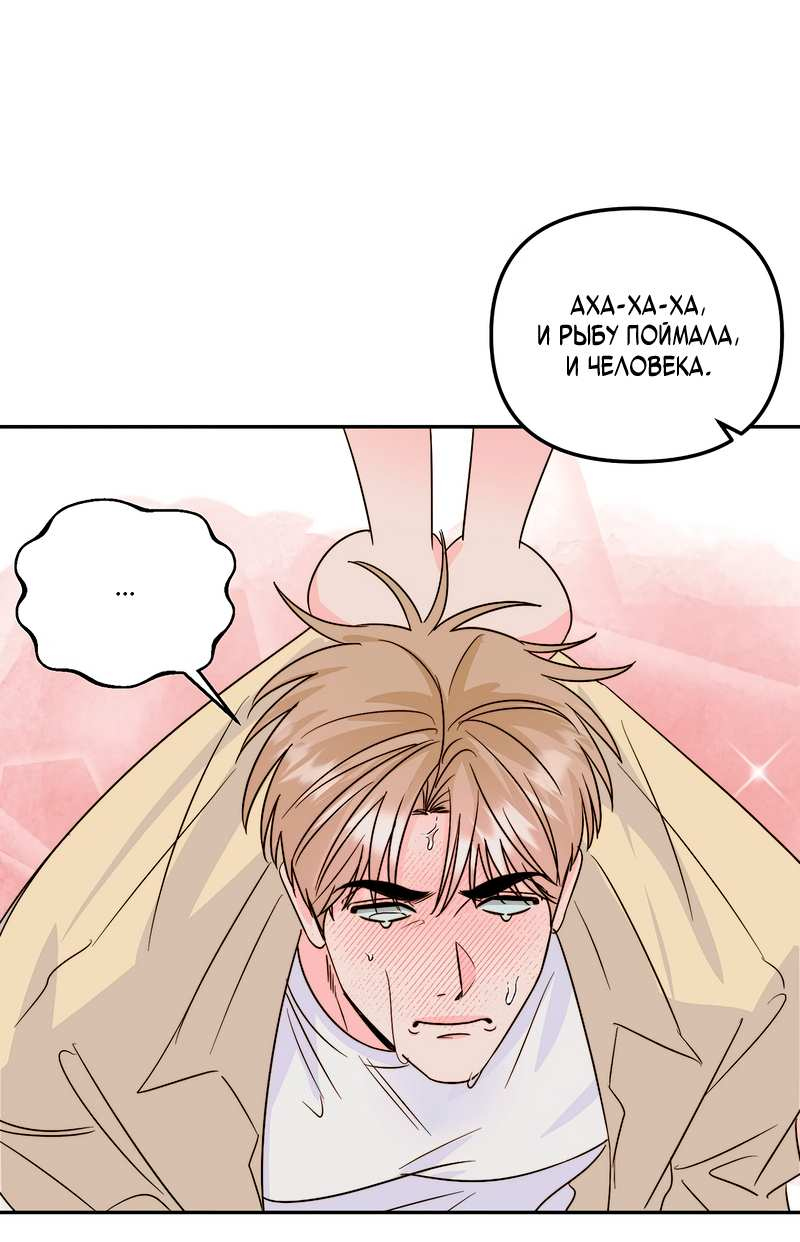 Манга Любовь приходит с насморком - Глава 28 Страница 56