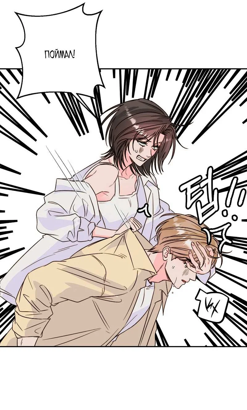 Манга Любовь приходит с насморком - Глава 28 Страница 55