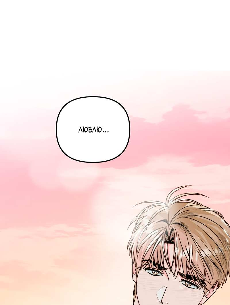 Манга Любовь приходит с насморком - Глава 28 Страница 49
