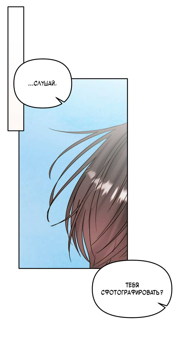 Манга Любовь приходит с насморком - Глава 28 Страница 27