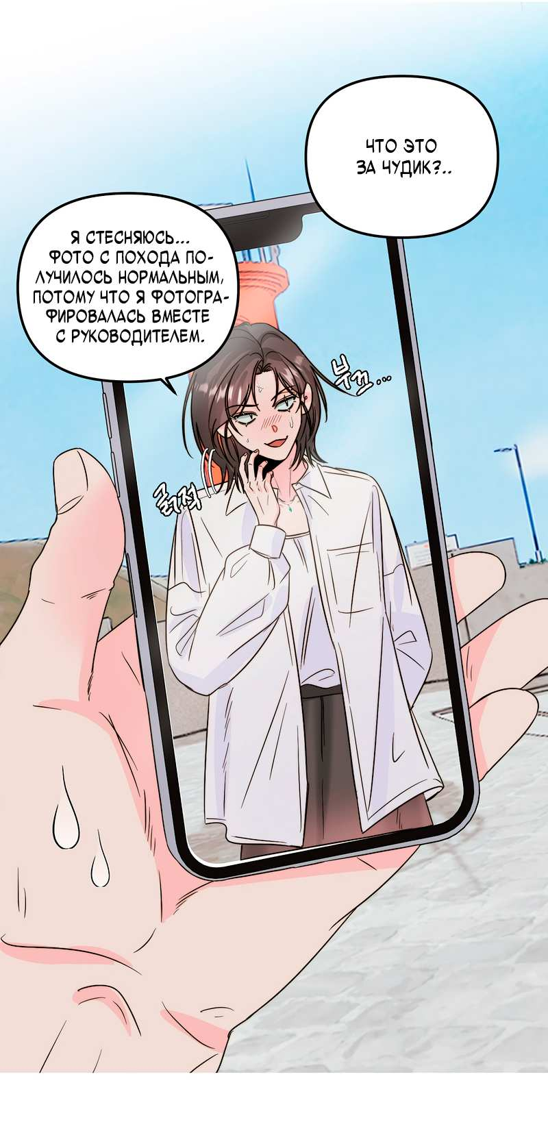 Манга Любовь приходит с насморком - Глава 28 Страница 31