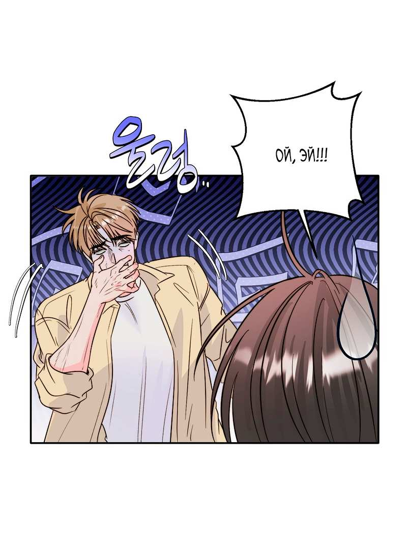 Манга Любовь приходит с насморком - Глава 28 Страница 53