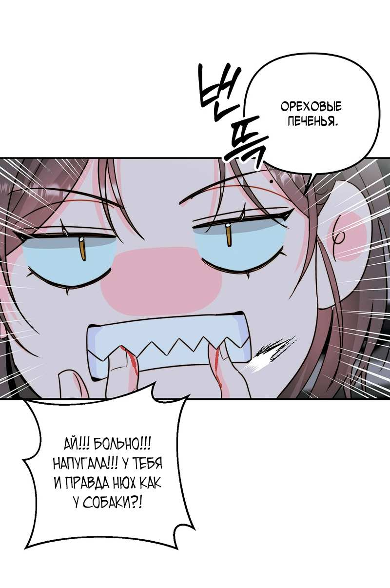 Манга Любовь приходит с насморком - Глава 28 Страница 3