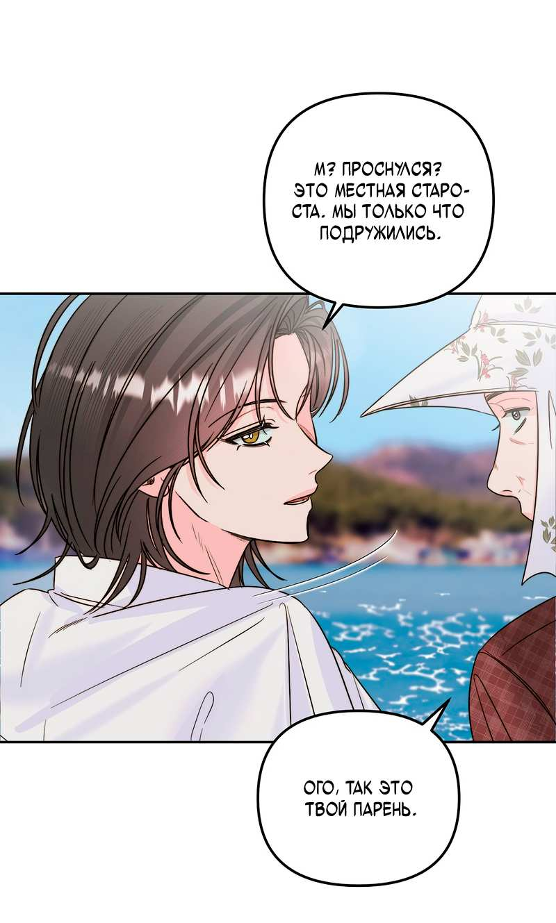 Манга Любовь приходит с насморком - Глава 28 Страница 11