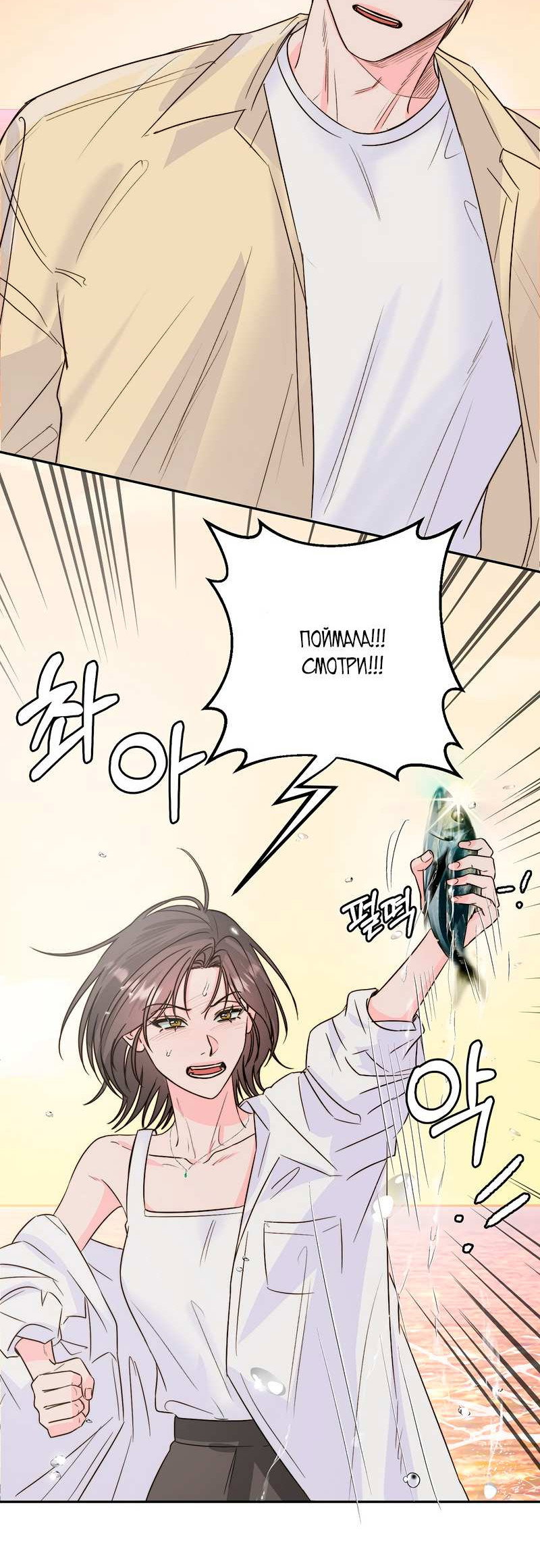 Манга Любовь приходит с насморком - Глава 28 Страница 50